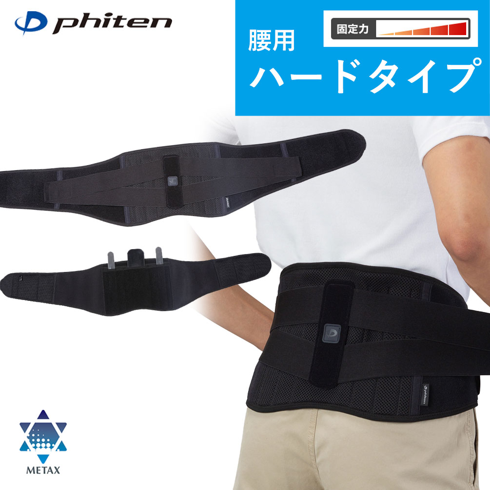 新品　ファイテン　腰RAKUサポーター　S~M　コルセット　薄型　軽量　人気 Amazon.co.jp: phiten(ファイテン) サポーター 腰RAKUサポーター