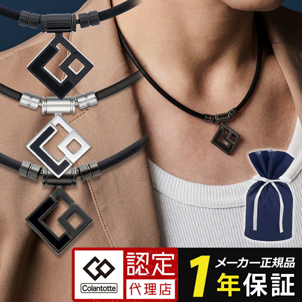 楽天市場】野球 ネックレス / コラントッテ TAO ネックレス AURA