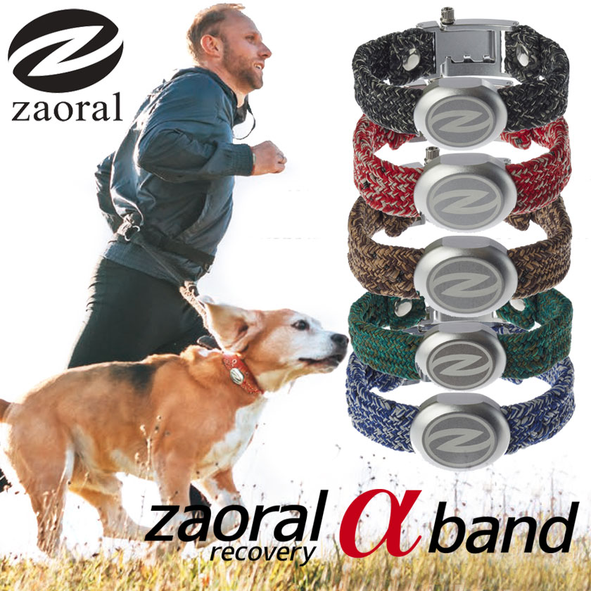 代引き手数料無料 楽天市場 送料無料 ザオラル Zaoral リカバリーa バンド ブレスレット 新商品 男女 犬 ネコ ペット お揃い リラックス効果 ストレス軽減 Gaba 健康アクセサリー ペット アクセサリー コリのことなら ほぐしや本舗 Seal限定商品 Allobledi Ifm Tn