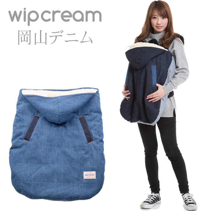 楽天市場】wipcream(ホイップクリーム) 2WAY ベビーウォーマー ケープ 