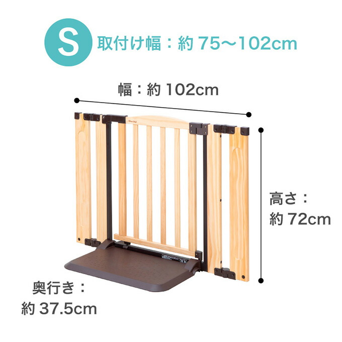 本物◇ 日本育児 おくだけドアーズWoody2 Sサイズ すべり止めマット付き 対応幅75〜102cmまで ベビーゲート ベビーゲイト ベビーズゲート  キッズ ベビー 赤ちゃん 柵 置くだけ セーフティーゲート セーフティーグッズ baby gate 扉 ドア fucoa.cl