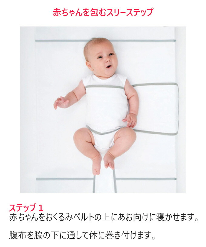 正規品 うつぶせ寝防止ベルト スヌーズ 赤ちゃん 寝返り 防止 ベルト Devils Bsp Fr 正規品 うつぶせ寝防止ベルト スヌーズ 赤ちゃん 寝返り 防止 ベルト Devils Bsp Fr