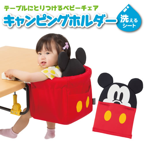 Hohoemi Koubou A Cato Ditable Chair Washable Seat Mickey Mouse