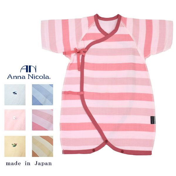 アンナニコラ(AnnaNicola)新生児・3重ガーゼコンビ肌着・日本製　（赤ちゃん　肌着　新生児　肌着　赤ちゃん　50　ベビー肌着　〜　服　服　60　女の子　新生児　コンビ肌着　ベビー服　男の子　新生児　baby）