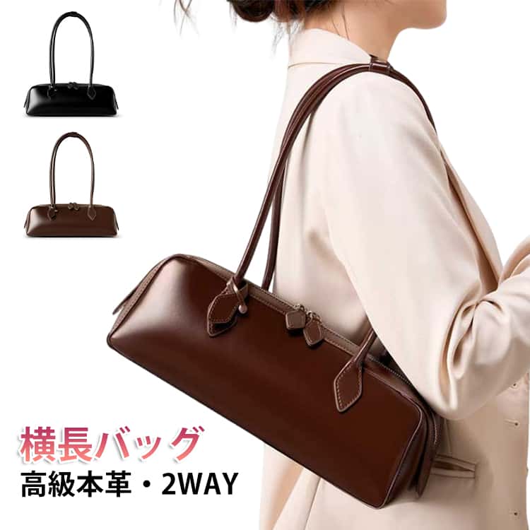 プレゼント 横長バッグ 高見え ハンドバッグ レディース レザー 牛革 肩掛け 大容量 本革 2way 自立 軽い ボストンバッグ バゲットバッグ 斜めがけ シンプル ショルダーバッグ きれいめ 上品 通勤バッグ 仕事 鞄 軽量 大人可愛い おしゃれ ハンドバッグ ギフト