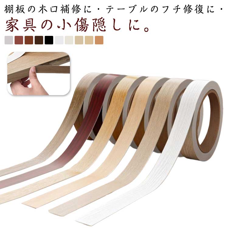 楽天市場】南海プライウッド エッジテープ（2m×20mm)全10色 : まてり