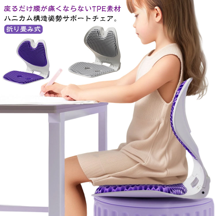楽天市場】姿勢矯正 オフィス 折りたたみ ハニカム構造 運転 猫背対策