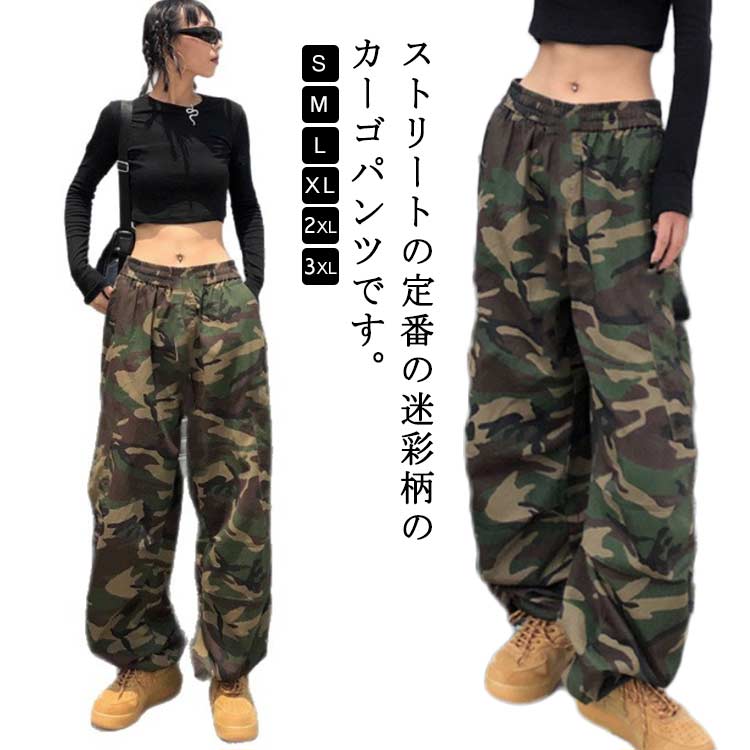 楽天市場】カモフラ 迷彩 パンツ ズボン ボトムス ロング ワッペン