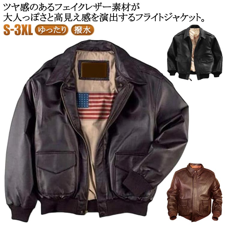 シングル 合皮 メンズ ジャケット レザージャケット 秋 冬 フライトジャケット ライダースジャケット ゆったり オーバーサイズ フェイクレザー 皮ジャン 革ジャン ファー襟付き ファー襟付き ブルゾン アメカジ 春 秋