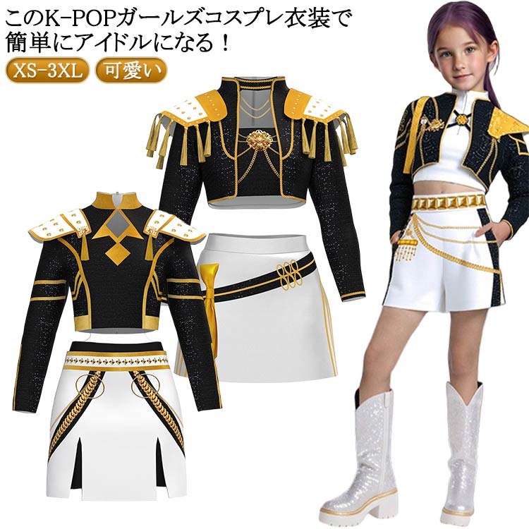  【楽天市場】K-POP ガールズ コスプレ 衣装 キッズ レディース ダンス衣装 セットアップ 女の子 韓国 アイドル ステージ服 悪鬼 魔女 Bildidee 