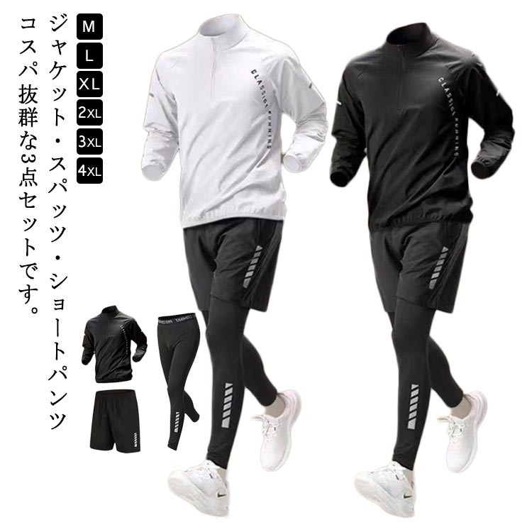【楽天市場】トレーニングウェア 3点セット ジャージ 3点セット 接触冷感 半袖 長袖 ゴルフウェア 上下セット セットアップ 吸水速乾