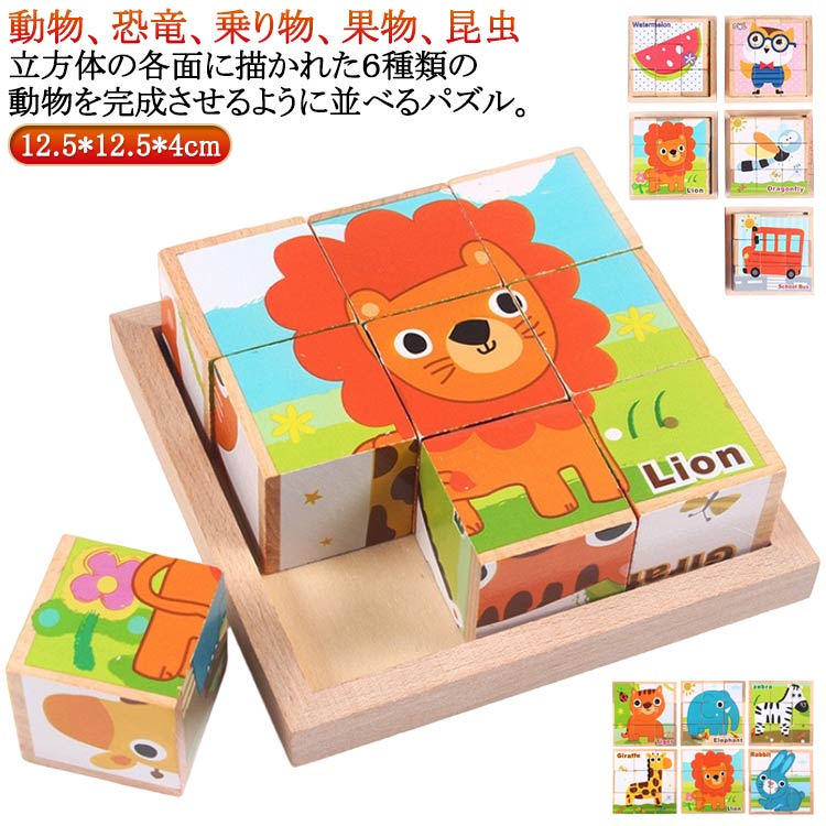 楽天市場】知育玩具 積み木 ジグソーパズル 恐竜パズル 恐竜おもちゃ