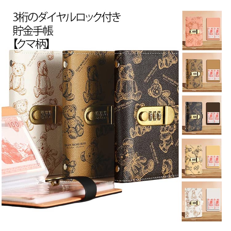 韓国 貯金 バインダー 100 セービングボックス 箱 貯金BOX ケース無し
