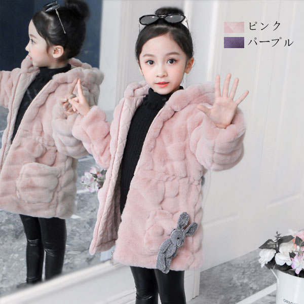 楽天市場 コート 可愛い 女の子 アウター 冬服 新作 プリンセス 姉妹 ミドル丈コート モコモコ フード付き 韓国子供服 お祝い お出かけ お呼ばれ お食事会 小学生 通学着 ピンク パープル 110cm 1cm 130cm 140cm 150cm 160cm Hohoemimarket