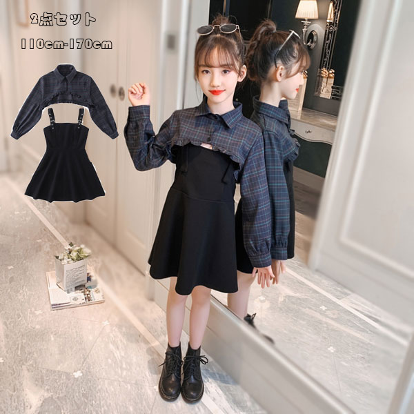 韓国子供服 お洒落 セットアップ 春 夏 秋 キッズ 女の子 長袖トップス ワンピース 2点セット お祝い お出かけ お呼ばれ お食事会 オシャレ ガールズ 着用する2つの方法 110cm 1cm 130cm 140cm 150cm 160cm 170cm 100 安い