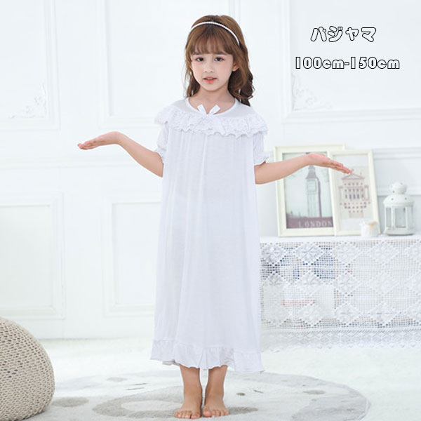 楽天市場 女の子 パジャマ ワンピース ロング丈 半袖 夏 丸首 宮廷風 キッズ 姉妹 双子 パジャマ ホワイト 純綿 夏着 ルームウェア 部屋着 パジャマ ナイトドレス プリンセス 子供パジャマ 100cm 110cm 1cm 130cm 140cm 150cm Hohoemimarket