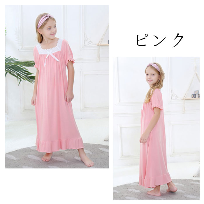 女の子 パジャマ ルームウェア モーダル キッズ 夏着 半袖 ピンク ロング丈 ホワイト 純綿 ナイトドレス