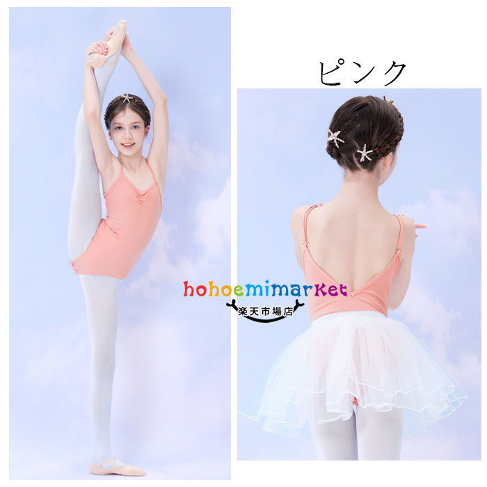 バレエ レオタード 舞台 スリング 子供 スリングバレエ 演出服 女の子 バレエ用品 発表会 おしゃれ