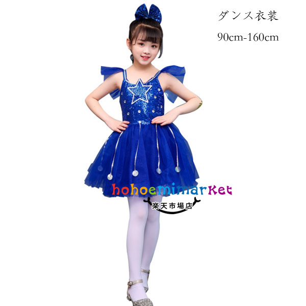 ダンス衣装 スパンコール ワンピース 女の子 舞台 団体服 キッズダンス衣装 子供服 演出服 ダンスウェア ティアードスカート おしゃれ ドレス ガールズ チアガール キラキラ かわいい 100cm 110cm 1cm 130cm 140cm 150cm 160cm 定期入れの