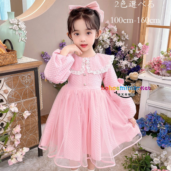 韓国子供服 プリンセス ワンピース 女の子 誕生日 結婚式 フォーマル パーティー お祝い プレゼント キッズ 長袖 カワイイ スウィート 春秋 ピンク シャンパン 通学着 姫系 発表会 七五三 100 110 1 130 140 150 160 ショッピング 韓国子供服 プリンセス ワンピース 女の子 誕生日 結婚式 フォーマル パーティー お祝い プレゼント キッズ 長袖 カワイイ スウィート 春秋 ピンク シャンパン 通学着 姫系 発表会 七五三 100 110 1 130 140 150 160 ショッピング