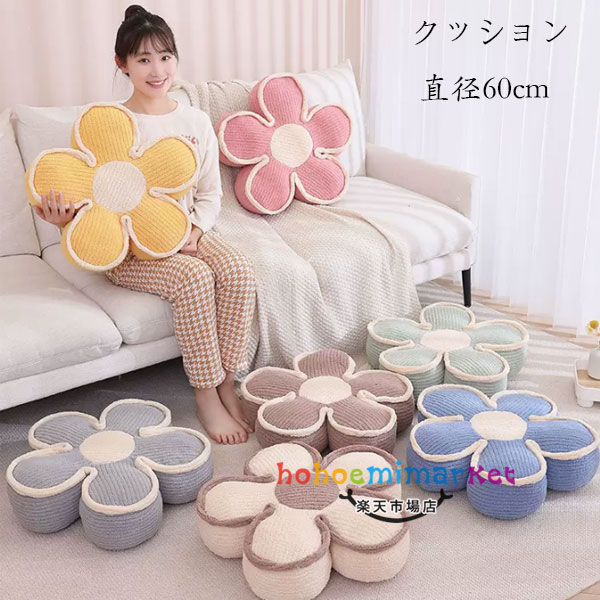 座布団 クッション 厚め チェアパッド 高反発 円形 花形 フラワー
