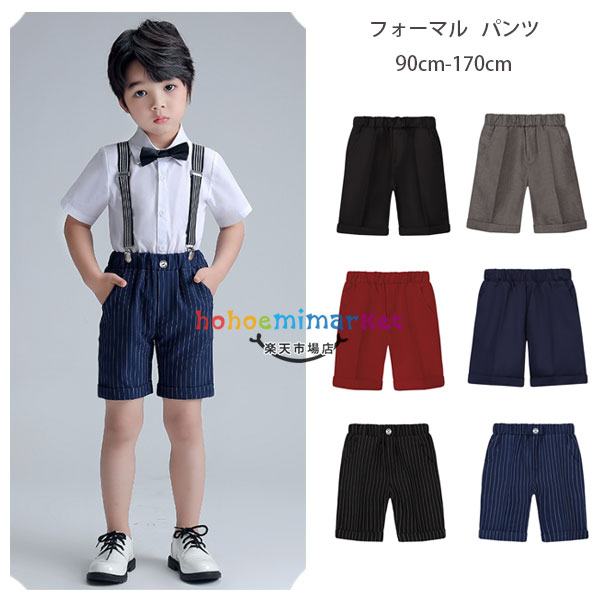 プティマイン　フォーマル　ショートパンツセット110 卒業式　入学式　七五三 チャコールJK+ショートパンツセット(110cm チャコール): キッズ