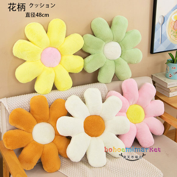 楽天市場】花柄 クッション 直径48cm 抱き枕 かわいい 蒲団