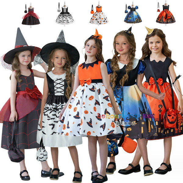 楽天市場】ハロウィン 衣装 子供 ハロウィン コスプレ 子供