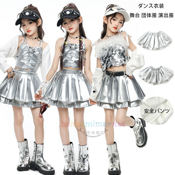楽天市場】【6%OFFクーポン】ダンス衣装 シルバー スカート