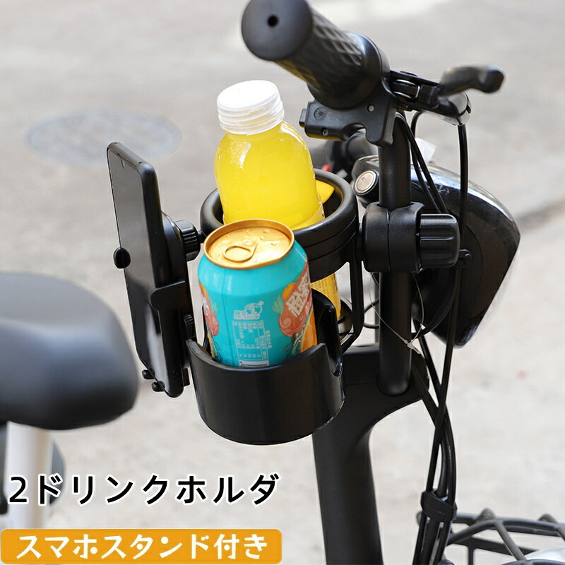 楽天市場】スマホ対応 ベビーカー ドリンクホルダー 自転車