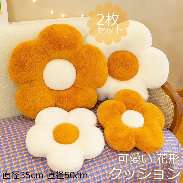 楽天市場】【2枚セット】花柄 クッション フロアクッション 厚手