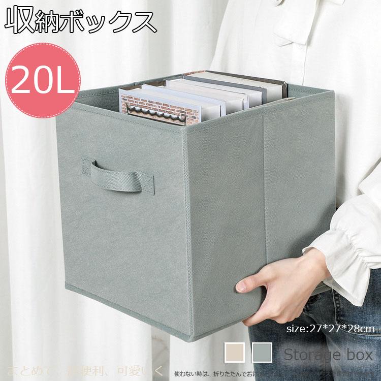 楽天市場】収納ボックス 布 折りたたみ ストレージボックス おもちゃ箱