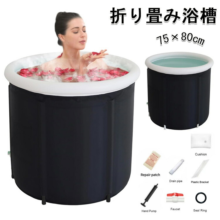 浴槽 ポータブルバスタブ 折りたたみ浴槽 折り畳み式 バスタブ 楽天市場】ポータブルバスタブ 折りたたみ浴槽 折り畳み 浴槽