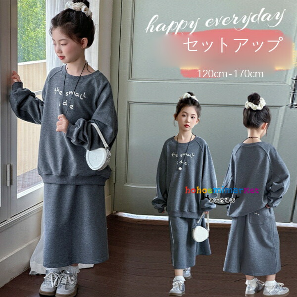 女の子　まとめ売り　カジュアルキッズ服セット 160cm~ 楽天市場】ガールズ セットアップ 子供服 女の子 ジュニア 上下