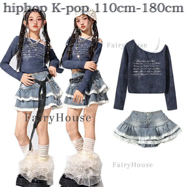 キッズダンス衣装 女の子 セットアップ へそ出し トップス 肩出し Tシャツ+デニムスカート 上下 2点セット 運動会 子供服 演出服 おしゃれ 団体服 hiphop K-pop 舞台 ステージ衣装 ジャズダンス 英文柄 tシャツ スカート 躍動感いっぱい 110 120 130 140 150 160 170 180