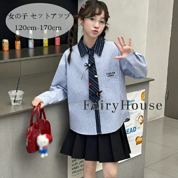 子供服 女の子 セットアップ おしゃれ 長袖シャツ+スカート+ネクタイ 3点セット キッズ スーツ 上下セット プリンセス おしゃれ ストライプ柄シャツ 黒スカート スカートセット プレゼント 記念日 パーティー 撮影写真 イベント 誕生日 120 130 140 150 160 170