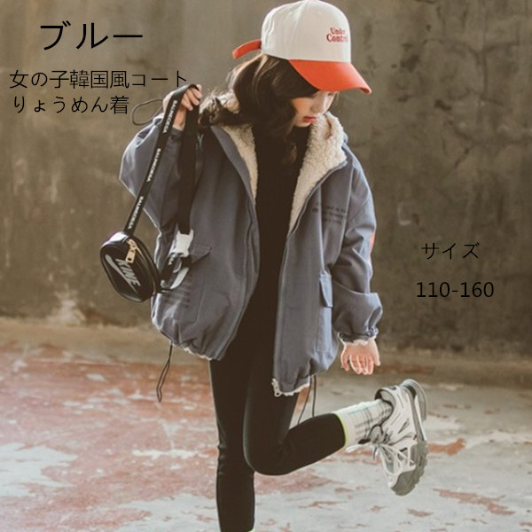 楽天市場】韓国子供服 アウター 女の子 ジャケット 野球ユニフォーム オシャレ 可愛い 子供アウター ジャケット ハート柄 春着 秋着 韓国風 キッズ 姉妹 ジャケット ネイビー 運動着 通学着 普段着 暖かい 学園祭 舞台 団体服 応援団 演出 110cm 120cm 130cm 140cm 150cm ... 楽天市場】韓国子供服 アウター 女の子 ジャケット 野球ユニフォーム オシャレ 可愛い 子供アウター ジャケット ハート柄 春着 秋着 韓国風 キッズ 姉妹 ジャケット ネイビー 運動着 通学着 普段着 暖かい 学園祭 舞台 団体服 応援団 演出 110cm 120cm 130cm 140cm 150cm ...