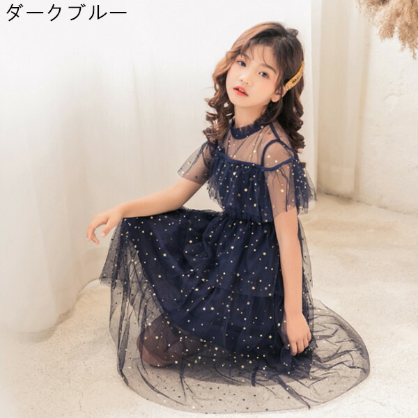 楽天市場 韓国子供服 女の子 夏着 お洒落 半袖 ロングワンピース 子供 ドレス ワンピース チュールスカート フォーマル 可愛いスタイル 入園式 卒園 式 入学 二次会 演出 結婚式 発表会 全3色 110 1 130 140 150 160cm Hohoemimarket