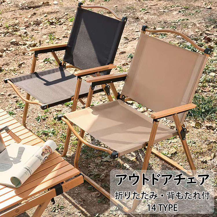 アウトドアチェア・ローチェアキャンプ・焚き火チェア 2脚セット 楽天市場】アルペンアウトドアーズ 撥水ローチェア 2脚セット