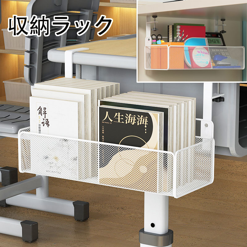楽天市場】デスクサイド 収納ラック クランプ式 テーブル下収納 かご 