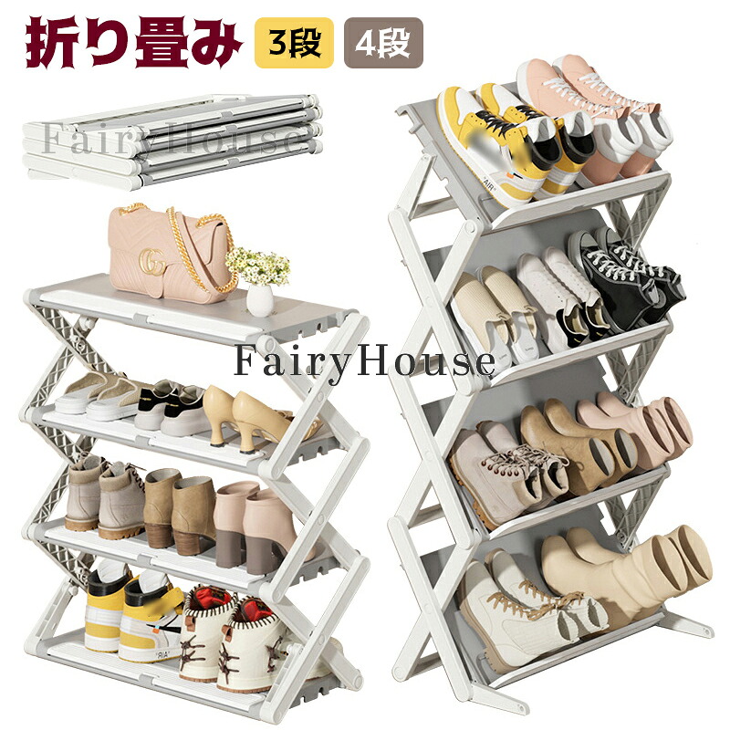 【15%OFFクーポン配布中！】シューズラック 省スペース スリム 靴棚 折りたたみ式 3段/4段 2WAY 斜め置き 平置き 1台2役 靴箱 玄関 コンパクト 下駄箱 靴収納 靴ラック 廊下 シンプル 大容量 収納棚 靴置き 狭い 玄関 シューズケース スリッパラック 軽量 北欧 おしゃれ