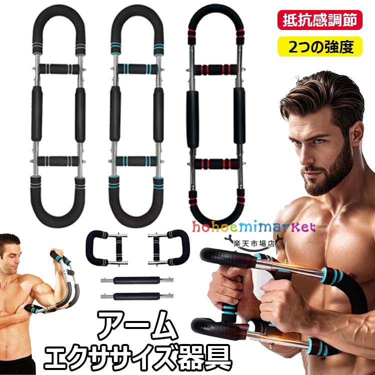 楽天市場】【6%OFFクーポン配布中】腕力トレーナー 多機能腕力