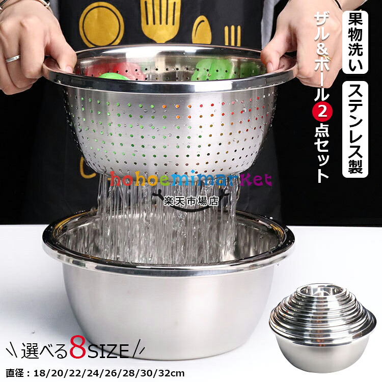 楽天市場】パール金属公式 ザル ボウル セット 22cm ステンレス製