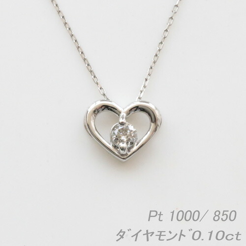 Pt1000・Pt850 プラチナ ダイヤモンド 0.10ct ペンダントネックレス 全長 約40cm|ジュエリーショップ はな