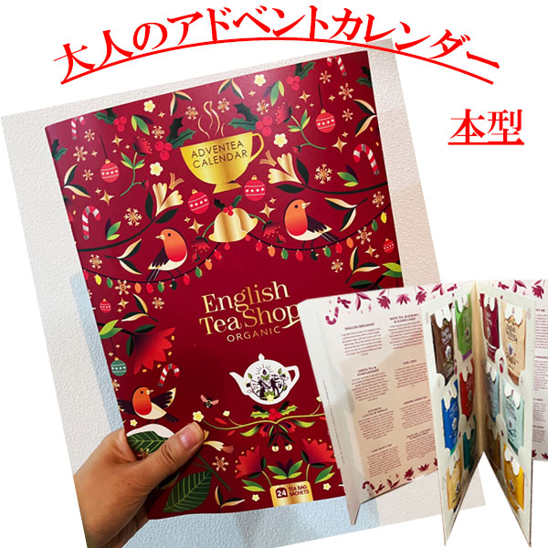 楽天市場】【最大12％OFFクーポン！】English Tea Shop
