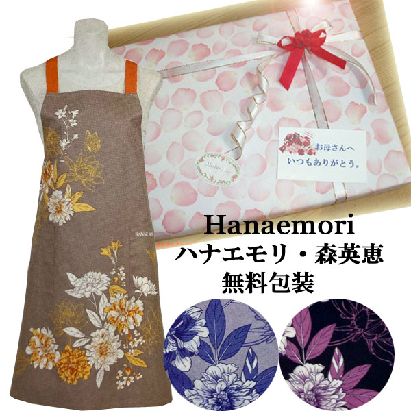 楽天市場 21年秋冬新作 ダリア 花柄エプロン 敬老の日 母の日 誕生日プレゼント 森英恵 ブランド 箱入 造花カーネーションリボン付きラッピング ハナエモリのブランドエプロン ラッピング無料 はなえもり 森英恵 日本製 有名 新生活 コロナ Hoimai楽天市場店
