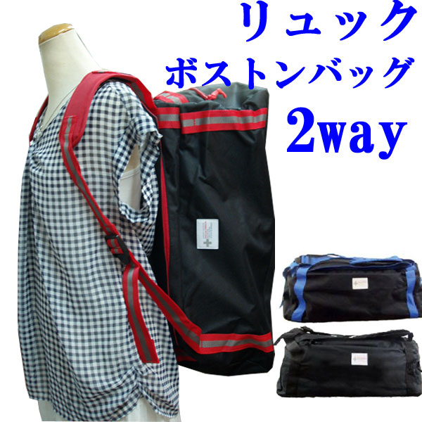 在庫処分セール ジュニア ボストンバック 2way リュックサック ショルダーベルト付き メンズ 小学生 中学生 高校生 新入学 新しいブランド
