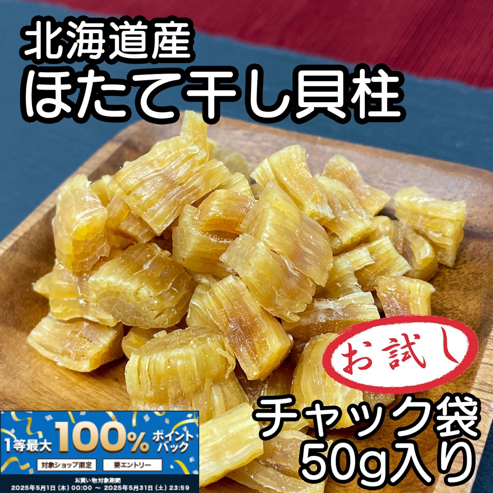 kaibasira50.jpg