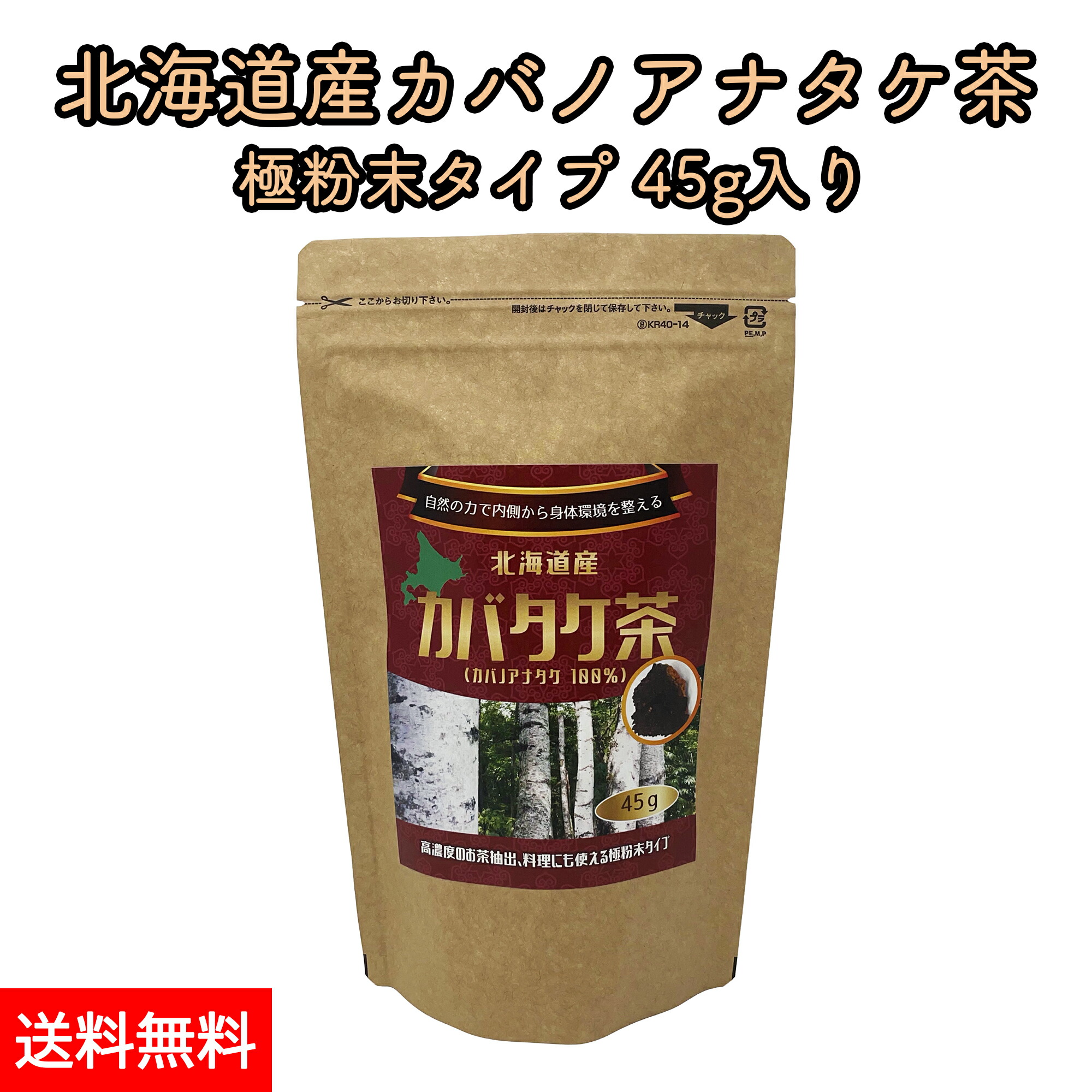 楽天市場】北海道産 カバノアナタケ茶 チャーガ茶 カバタケ茶 鍋での 