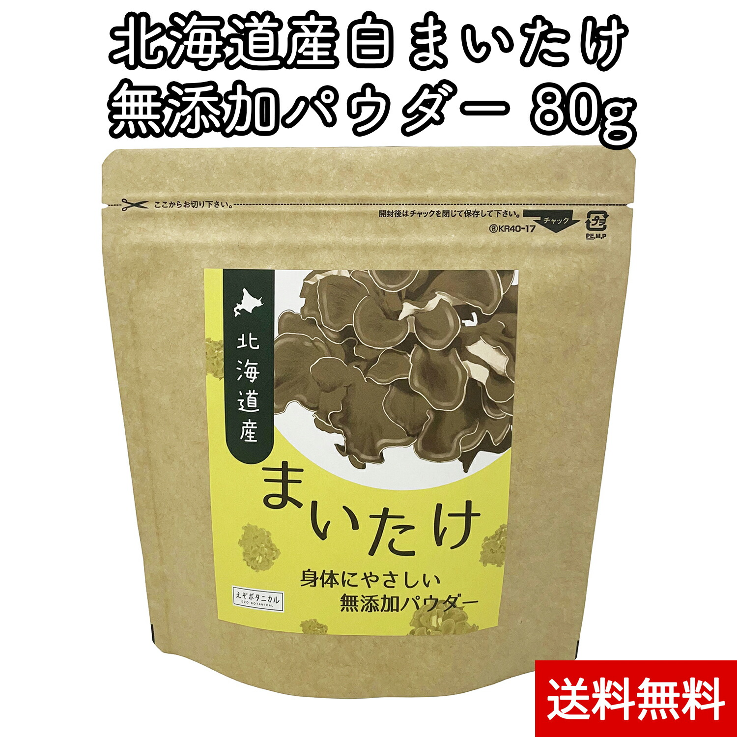 最大52%OFFクーポン 国産 しいたけ粉末 110ｇ 無農薬 無添加 国産原木椎茸100％使用 05 NICHIGA ニチガ